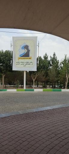 عکس آرامستان بهشت سکینه