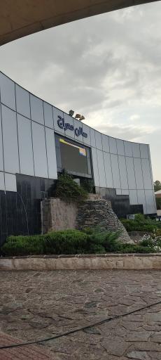 عکس آرامستان بهشت سکینه