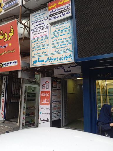 دکتر محمد فیروزی ( جراح چشم)