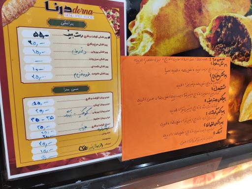 خانه پیراشکی درنا