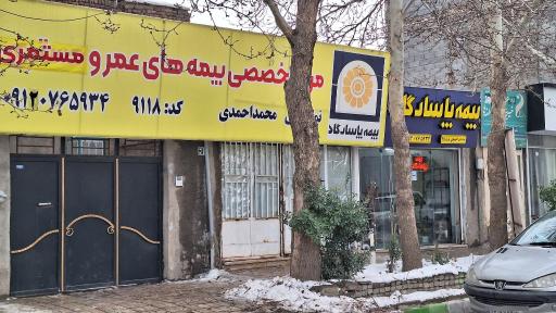 عکس بیمه پاسارگاد