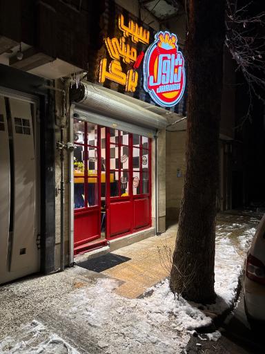 عکس ژاوک برگر