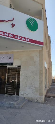 عکس پست بانک