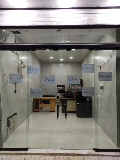 عکس کافی نت ۲۴