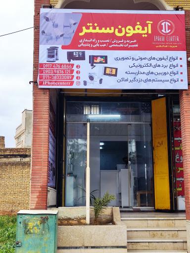 عکس آیفون سنتر 