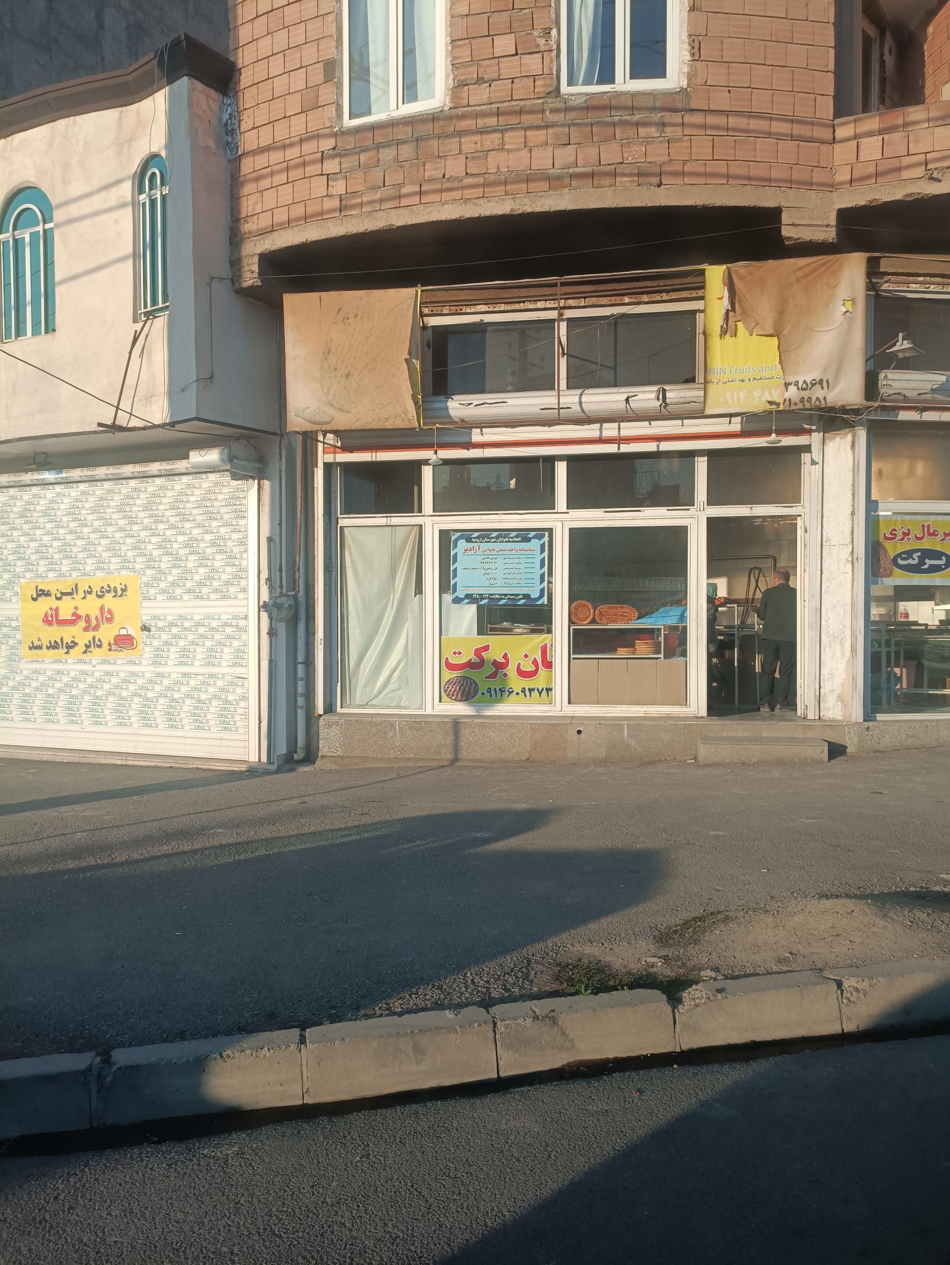 عکس نان روغنی