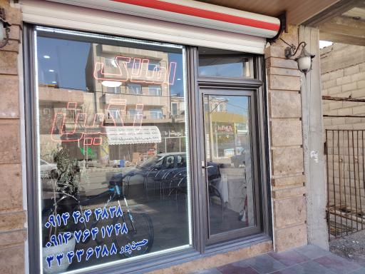 عکس املاک‌ نگین  حسین پور