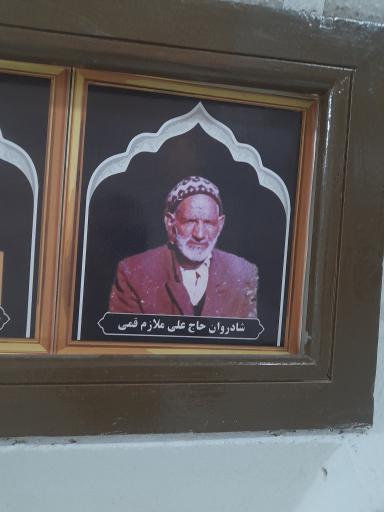 عکس مزار حاج علی قمی 