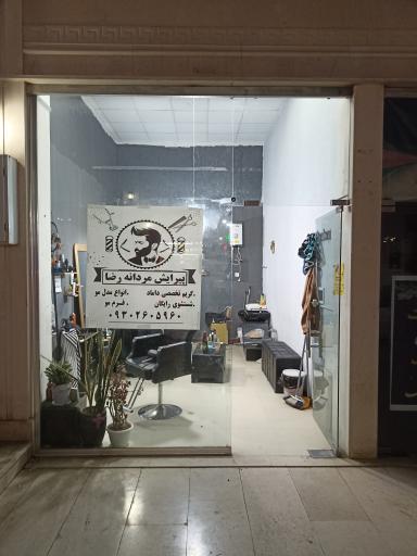 عکس آرایشگاه مردانه امیر 