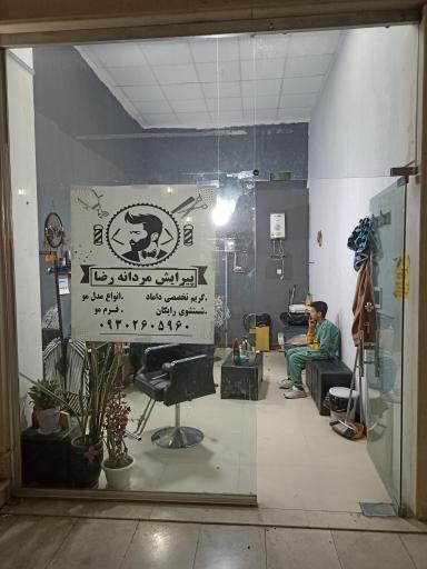 عکس آرایشگاه مردانه امیر 