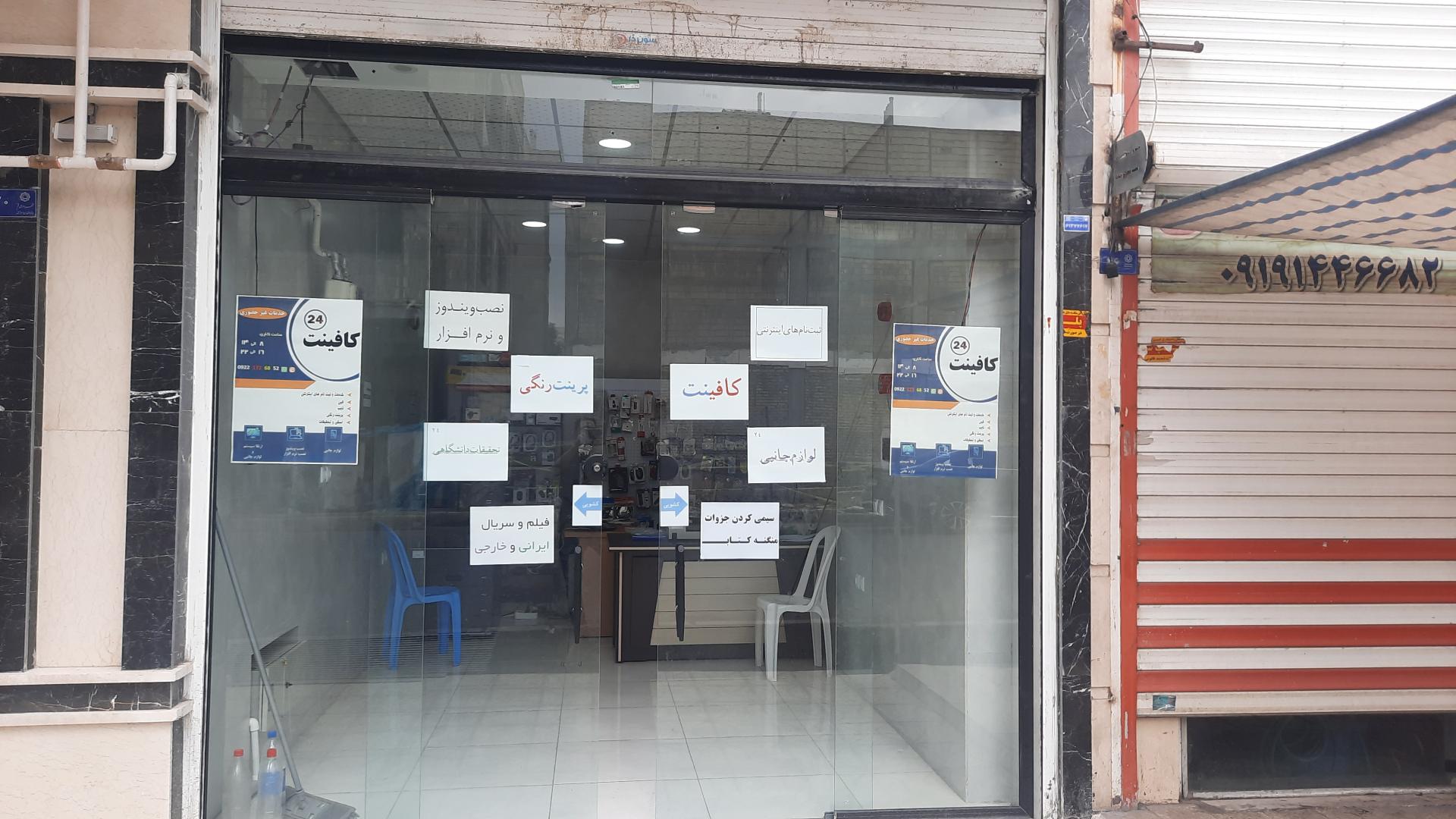 عکس کافی نت ۲۴