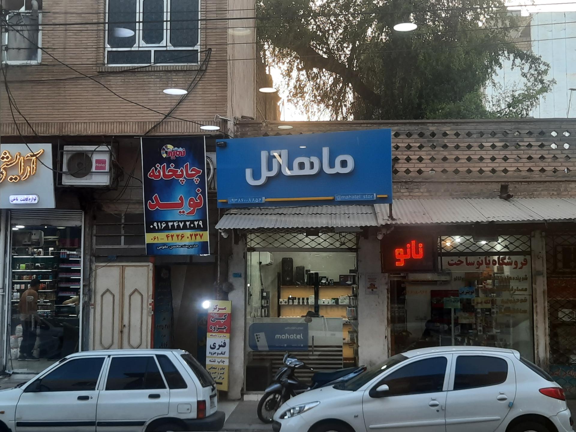 عکس موبایل ماهاتل 