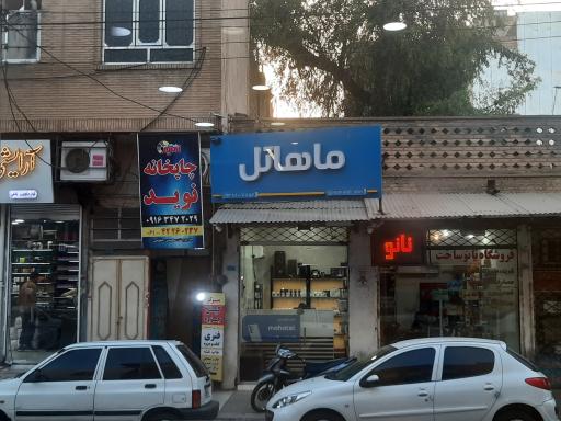 عکس موبایل ماهاتل 