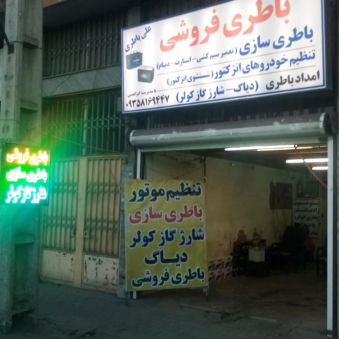 عکس باطری سازی و باطری فروشی