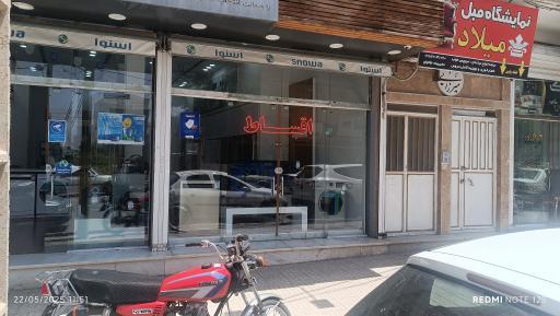 فروشگاه اسنوا آزادگان شمالی