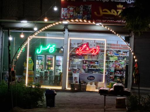 فروشگاه تاج محل