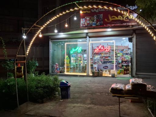 عکس فروشگاه تاج محل