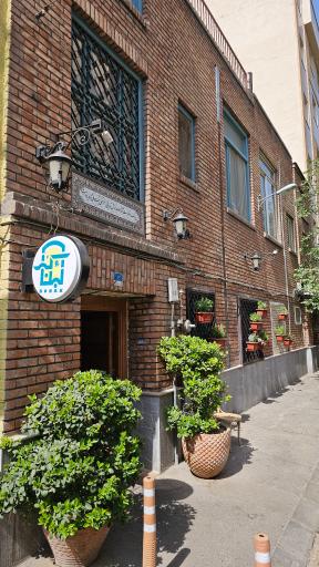 عکس کافه بناک