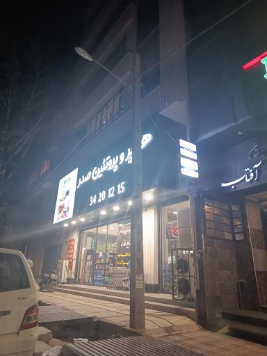 عکس هایپر پروتئین صدر