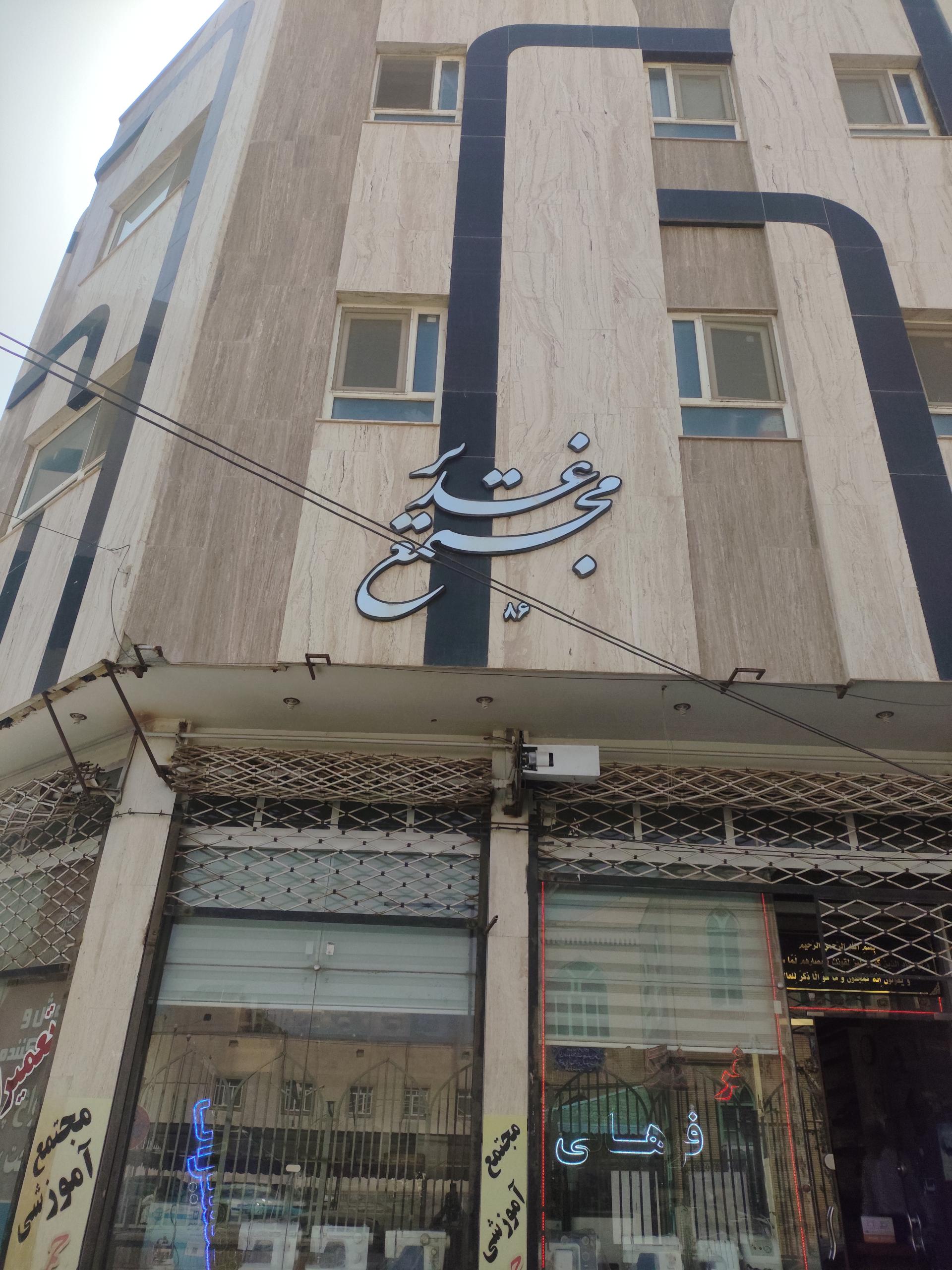 عکس فروشگاه چرخ خیاطی و لوازم جانبی فرهانی