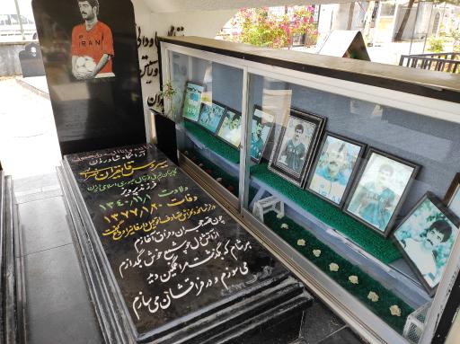 عکس مزار سیروس قایقران