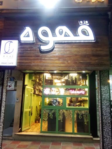 عکس کافه راز