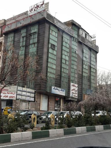 عکس بیمه ایران نمایندگی حسینی یزدی