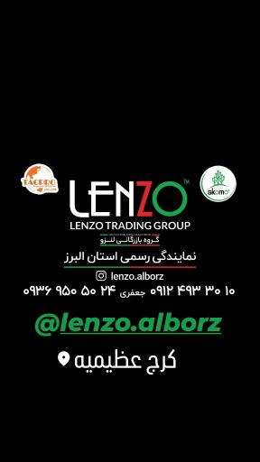 عکس فروشگاه لنزو البرز 