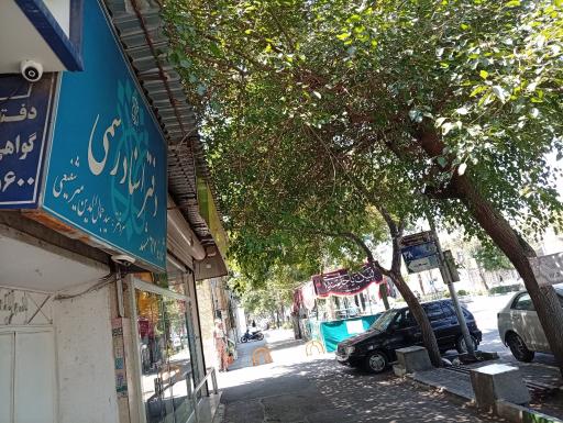 عکس دفتر اسناد رسمی 67 مشهد