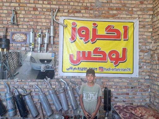 عکس اگزوز لوکس