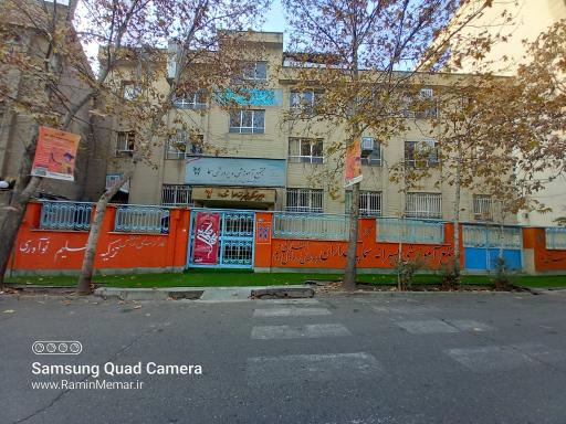 عکس دبیرستان پسرانه سما 1