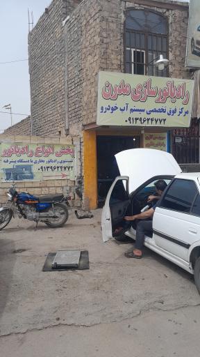 عکس رادیاتور سازی مدرن