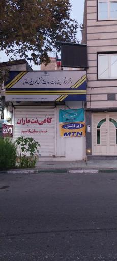 عکس دفتر پیشخوان دولت