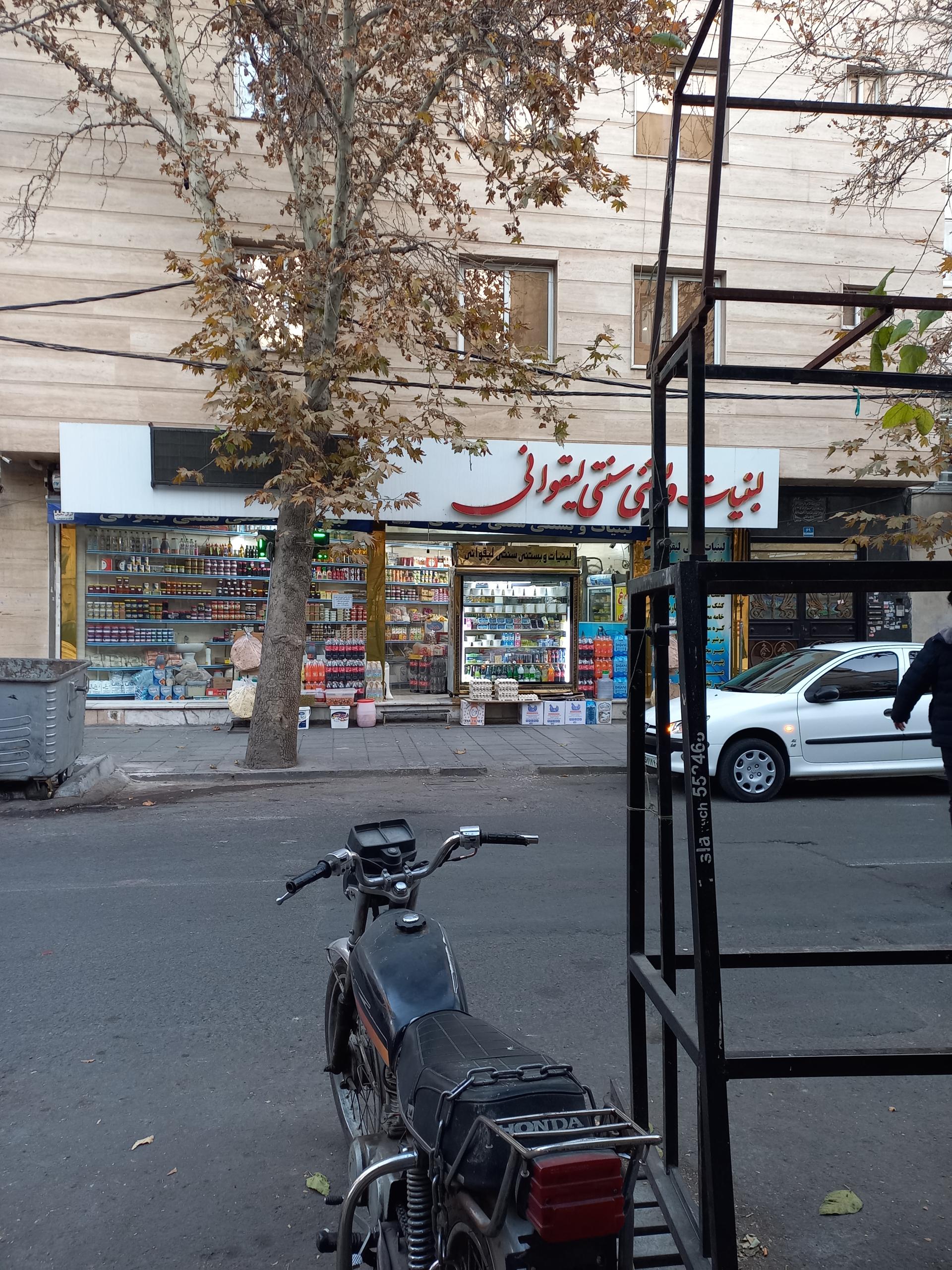 عکس لبنیات و بستنی سنتی لیقوانی