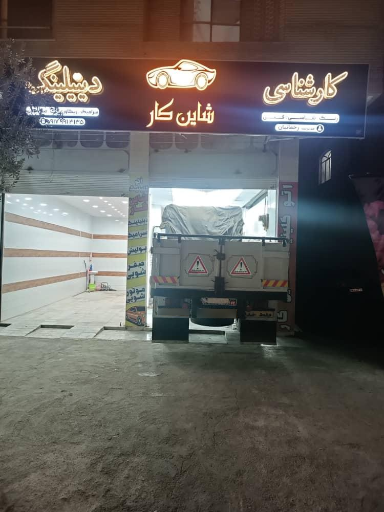 عکس کارشناسی و دیتیلینگ شاین کار (رحمانیان)