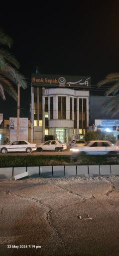 عکس بانک سپه