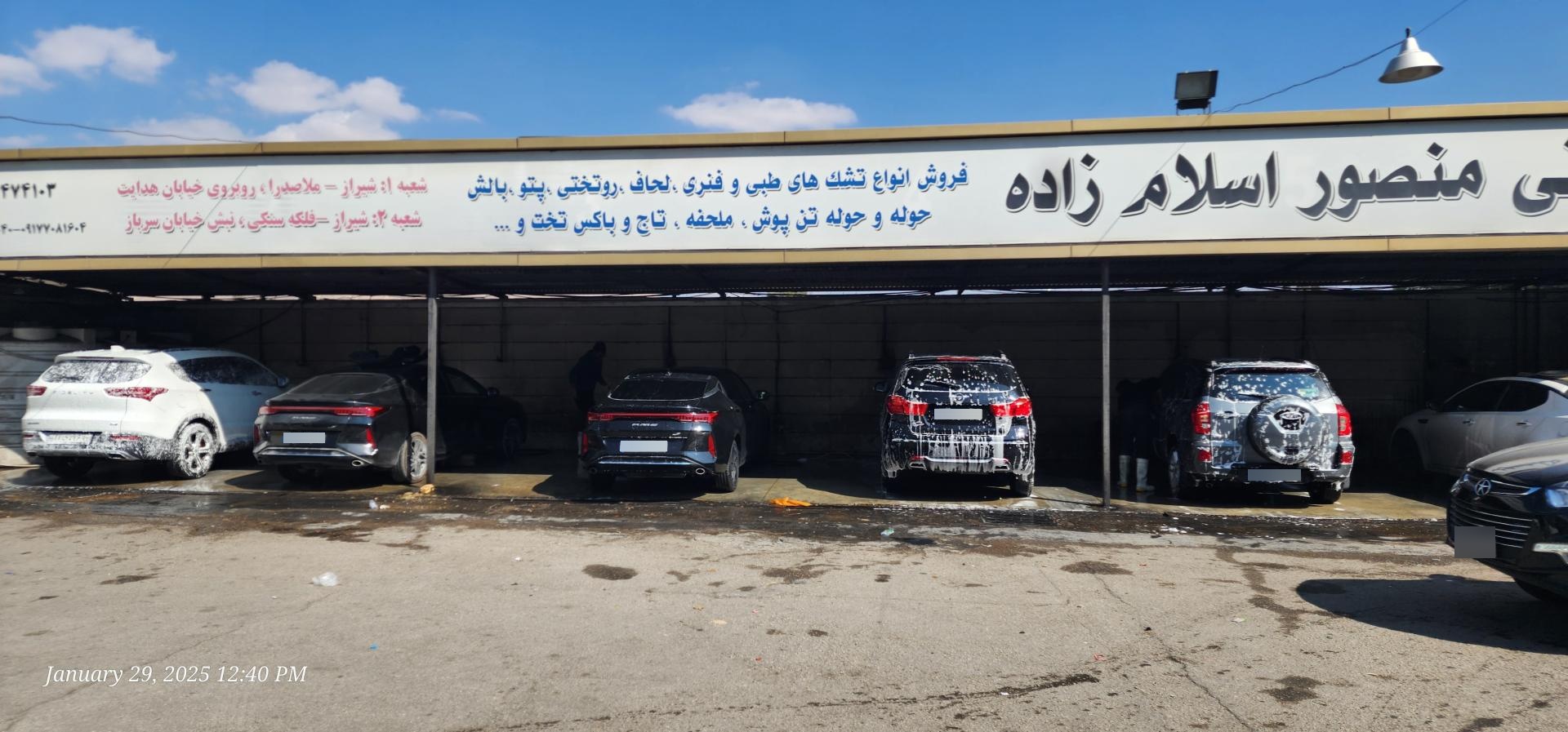 عکس کارواش قدوسی