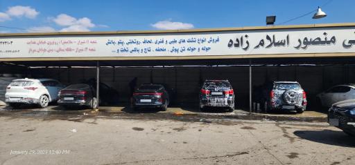 عکس کارواش قدوسی