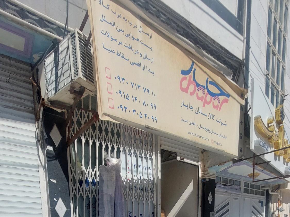 عکس کالارسان چاپار زاهدان امید