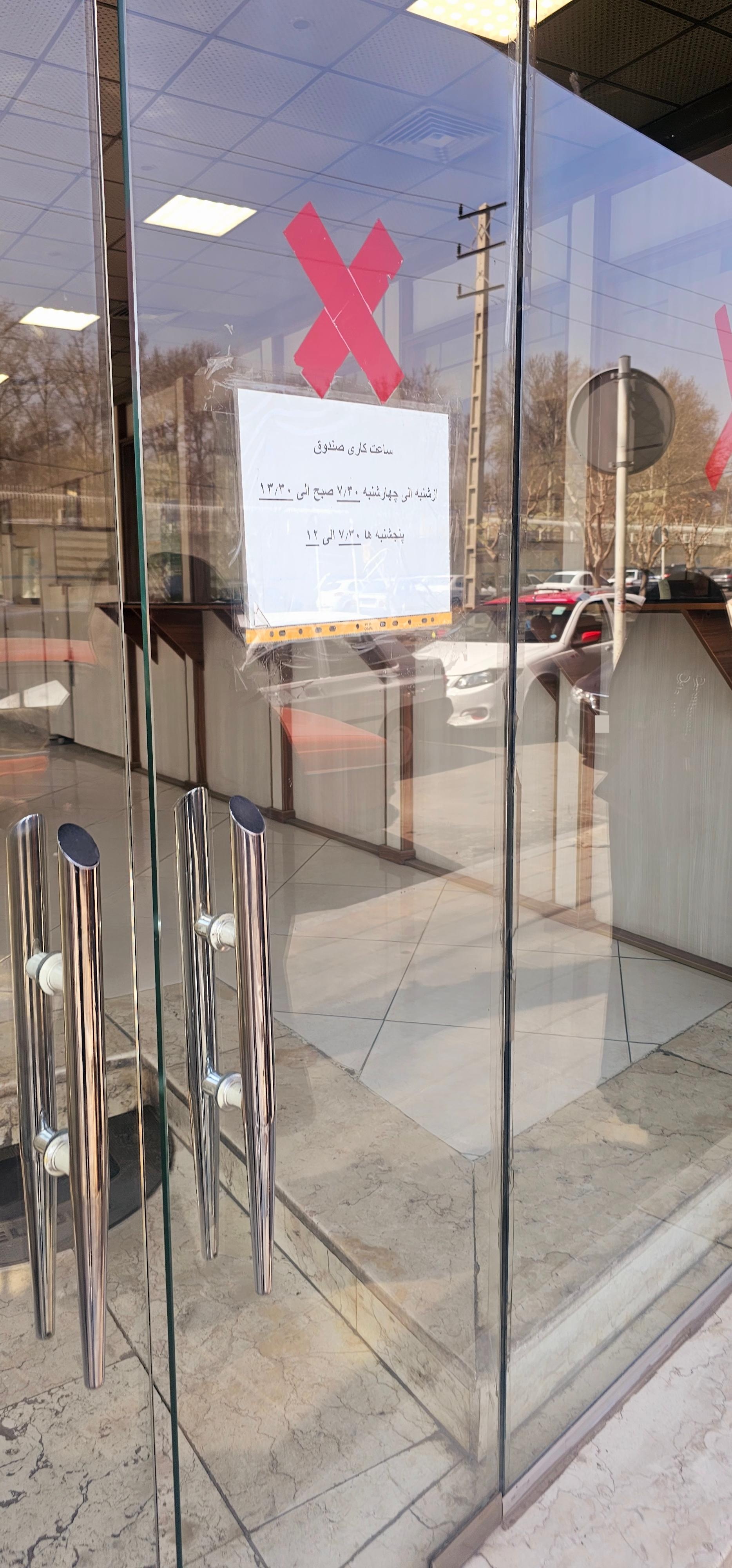 عکس صندوق قرض الحسنه انصارالمهدی