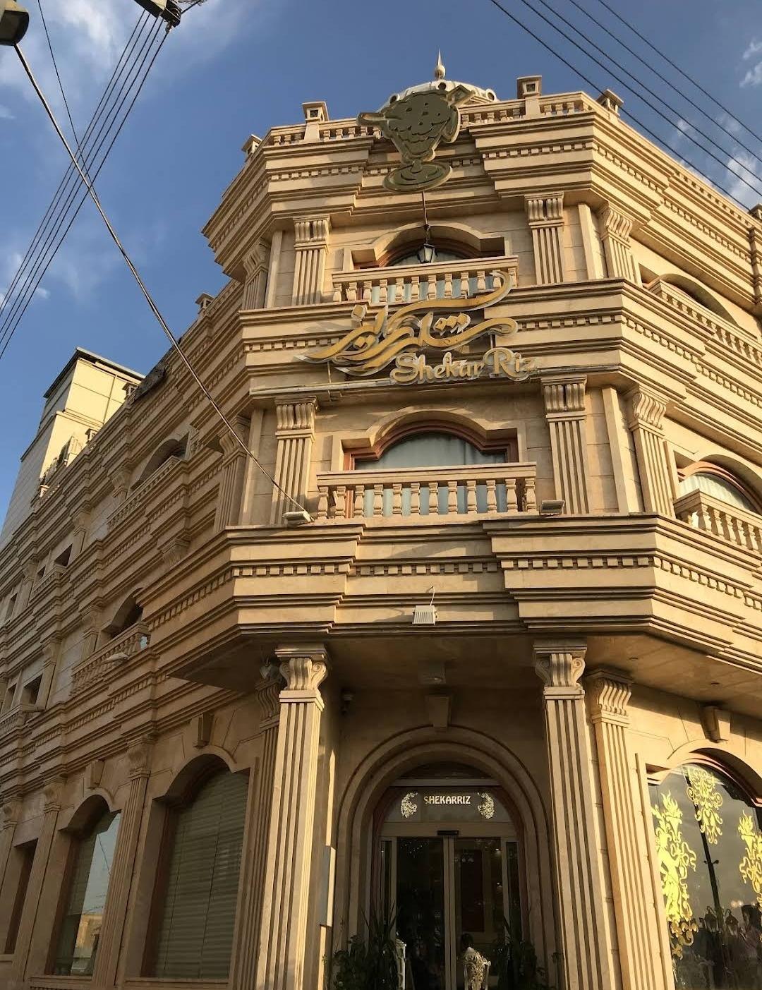 عکس بستنی شکرریز