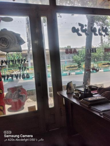 عکس توربو مرکزی شریفی