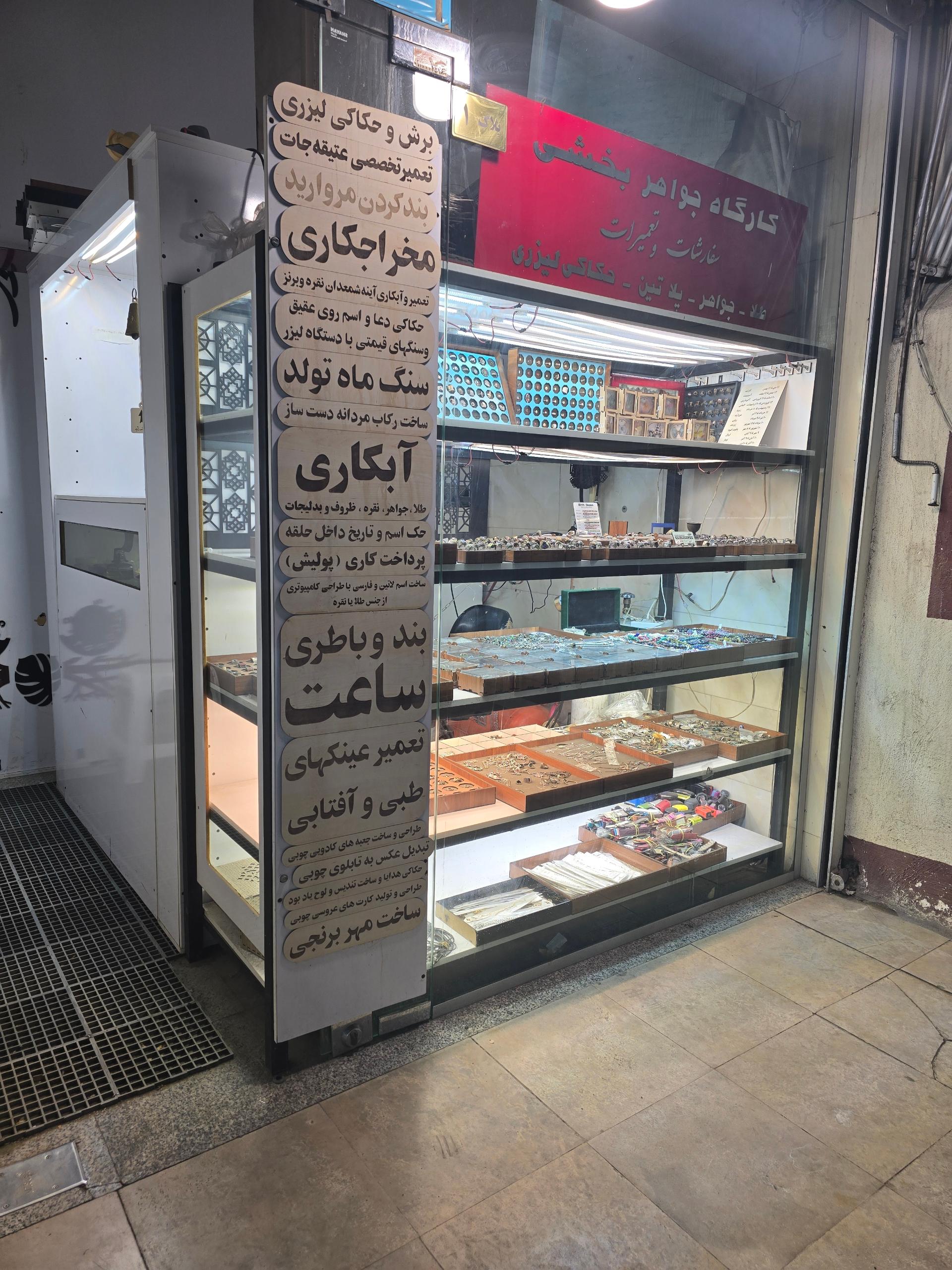 عکس نقره بخشی