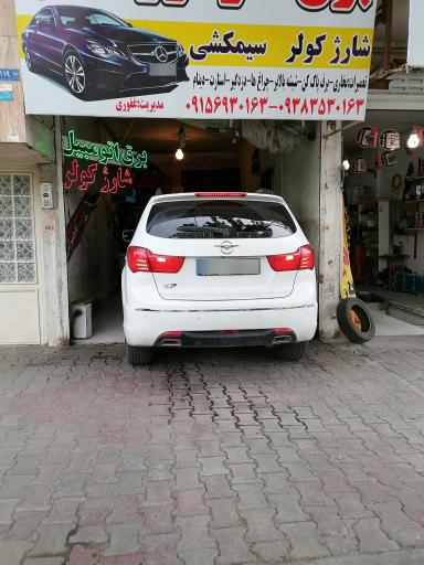 خدمات برق خودرو و تعمیرات سیار میثاق