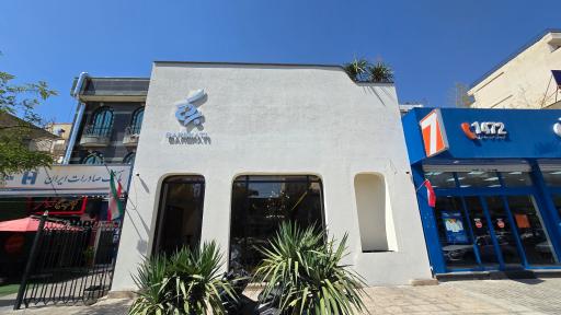 عکس رستوران برکتی