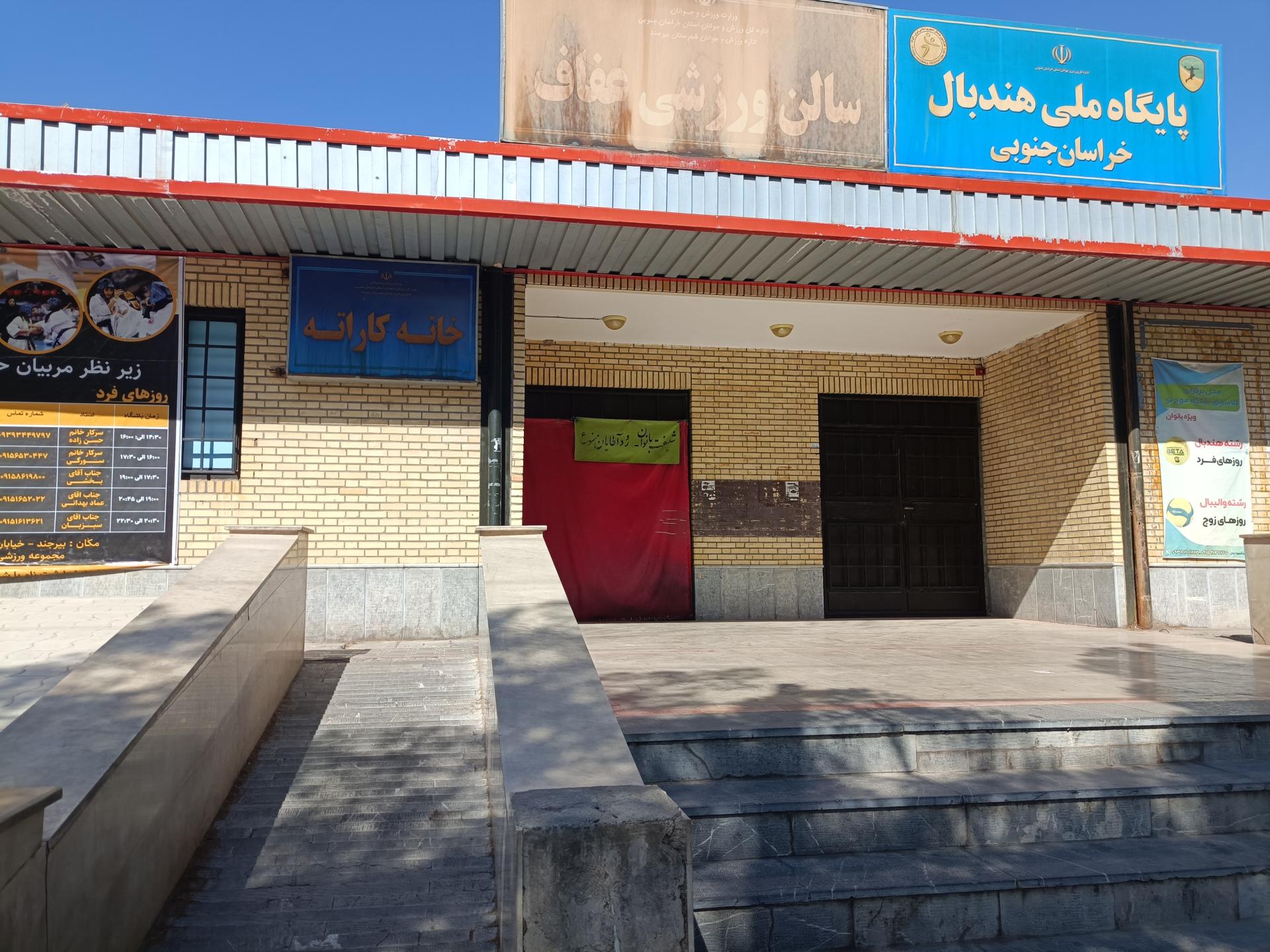 عکس خانه‌ کاراته
