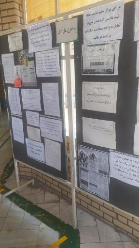 مرکز خدمات جامع سلامت شهید جعفری