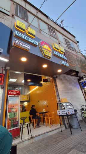 عکس اسنک آرمین شعبه ۲۱