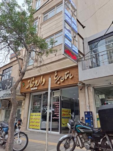 عکس مطب پزشک متخصص داخلی زهرا نمدچیان