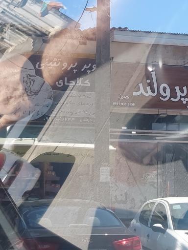 عکس سوپر کلاچای